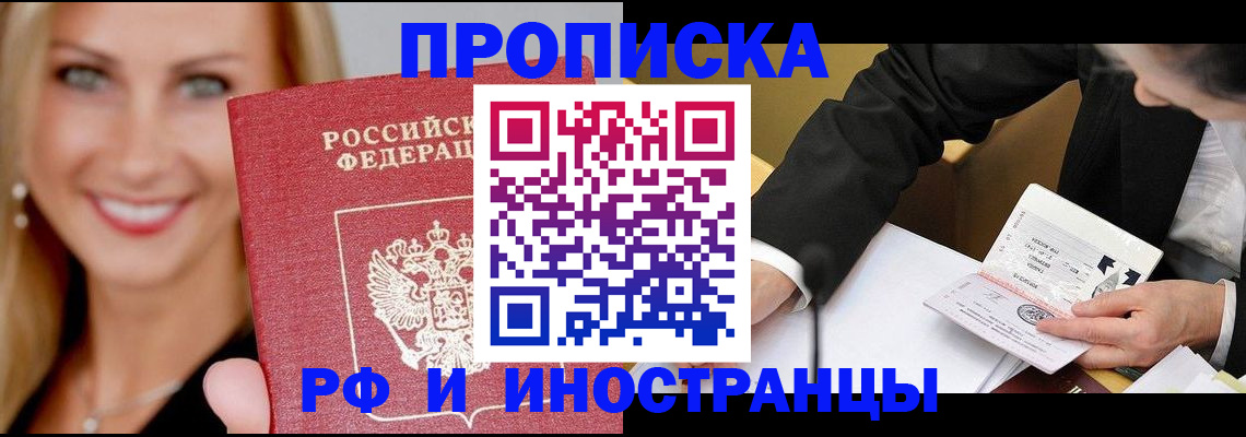 временная регистрация адрес в Муравленко