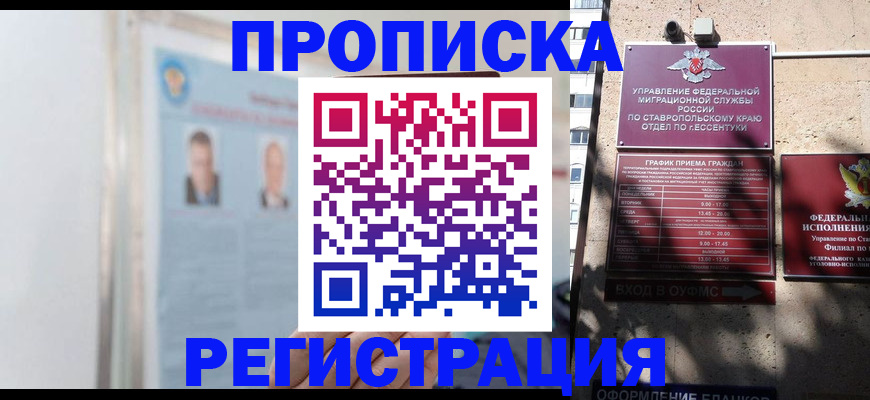 регистрация для дет. сада в Муравленко