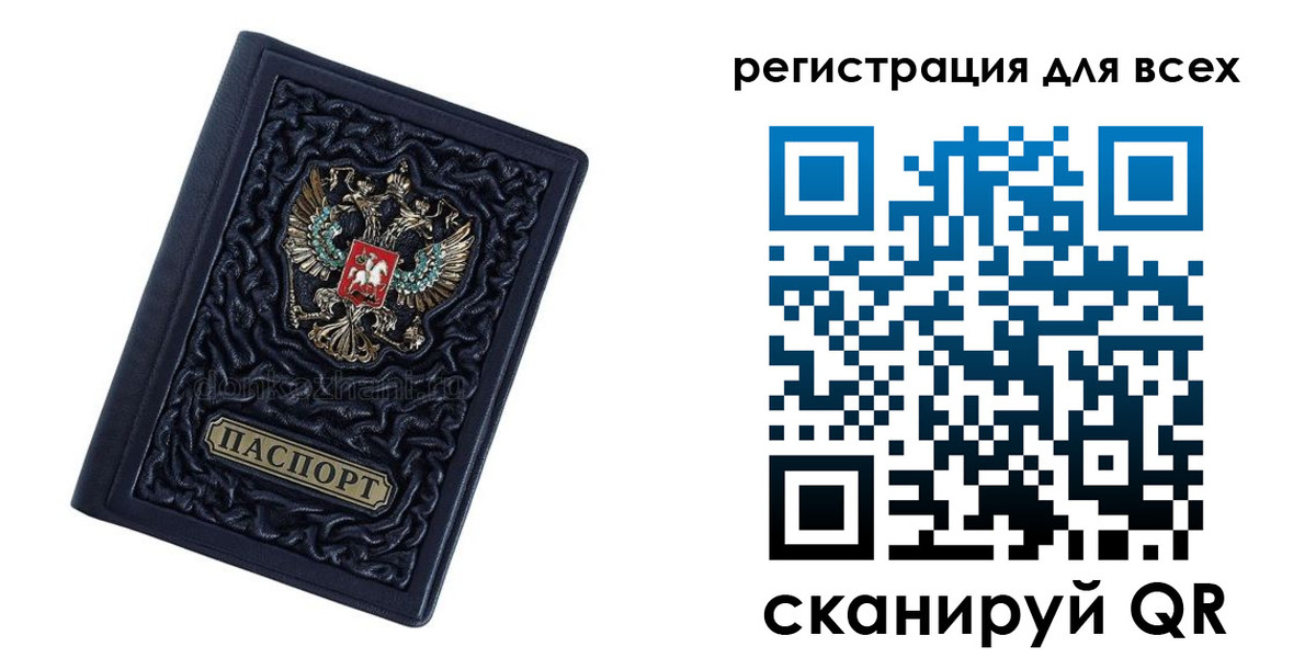 регистрация для дет. сада в Муравленко