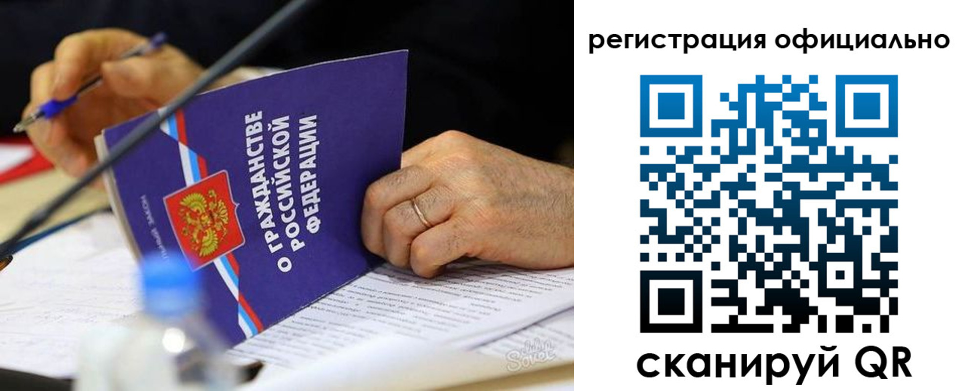 прописка 2025 в Муравленко