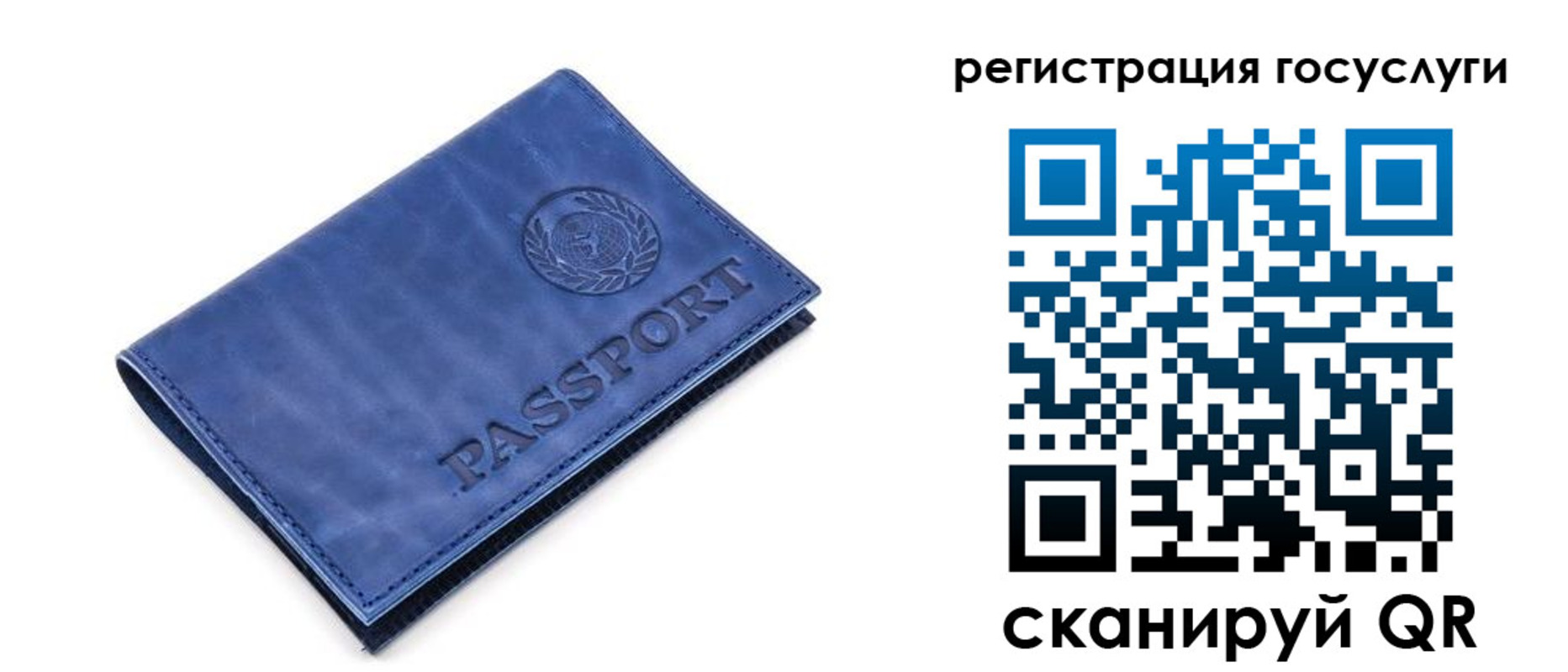 регистрация для школы в Муравленко