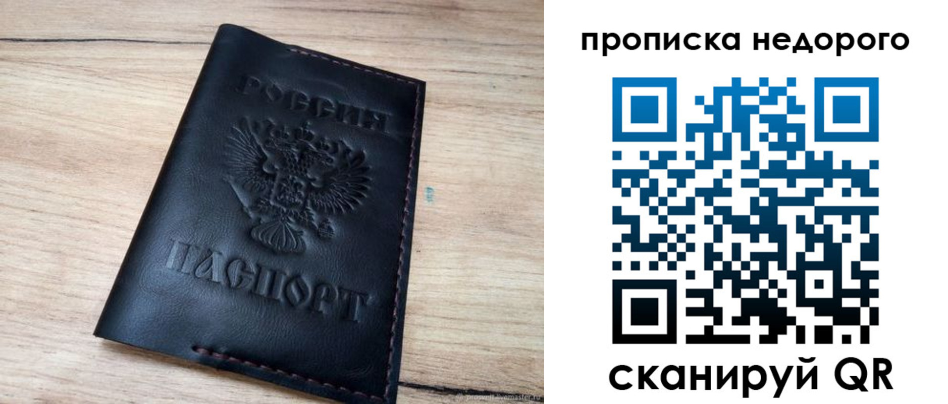 прописка для школы в Муравленко