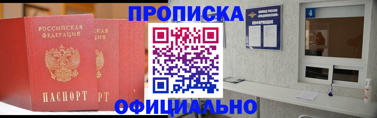 временная регистрация 2025 в Муравленко