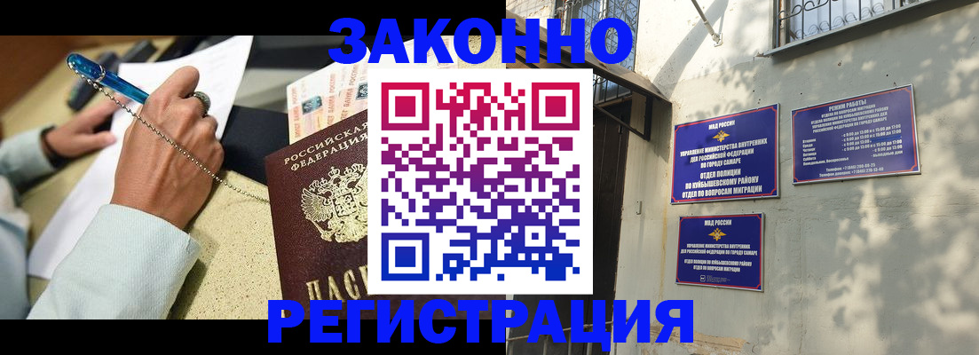 прописка в квартире в Муравленко
