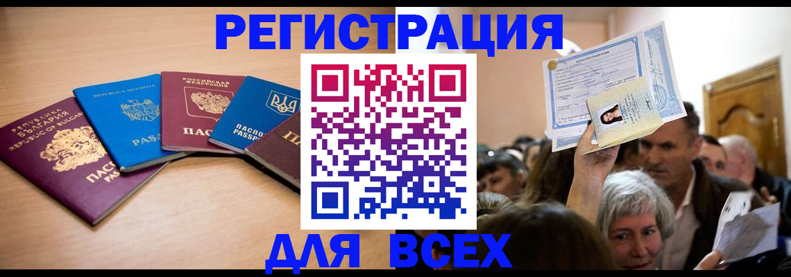 где прописаться в Муравленко