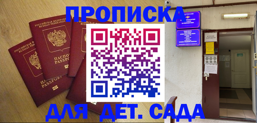 временная регистрация адрес в Муравленко