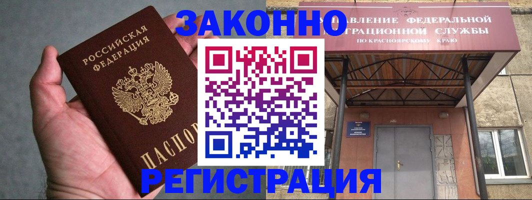 прописка ребенка в Муравленко