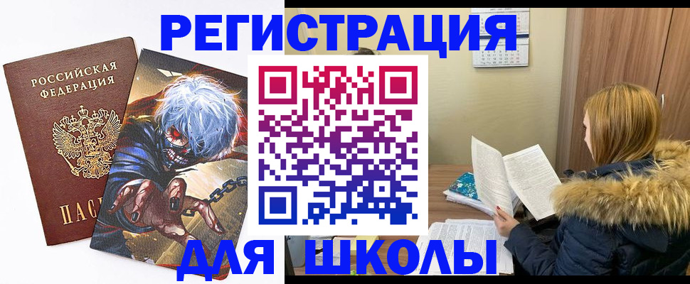 временная регистрация собственник в Муравленко